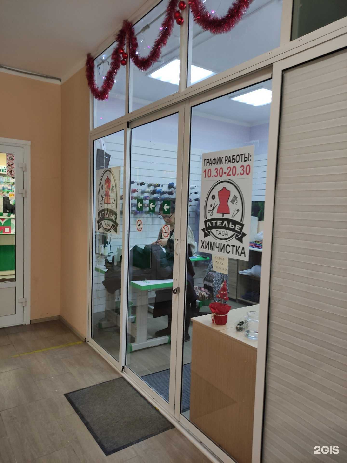 Отзывы на компанию Гава  в Химках c фото