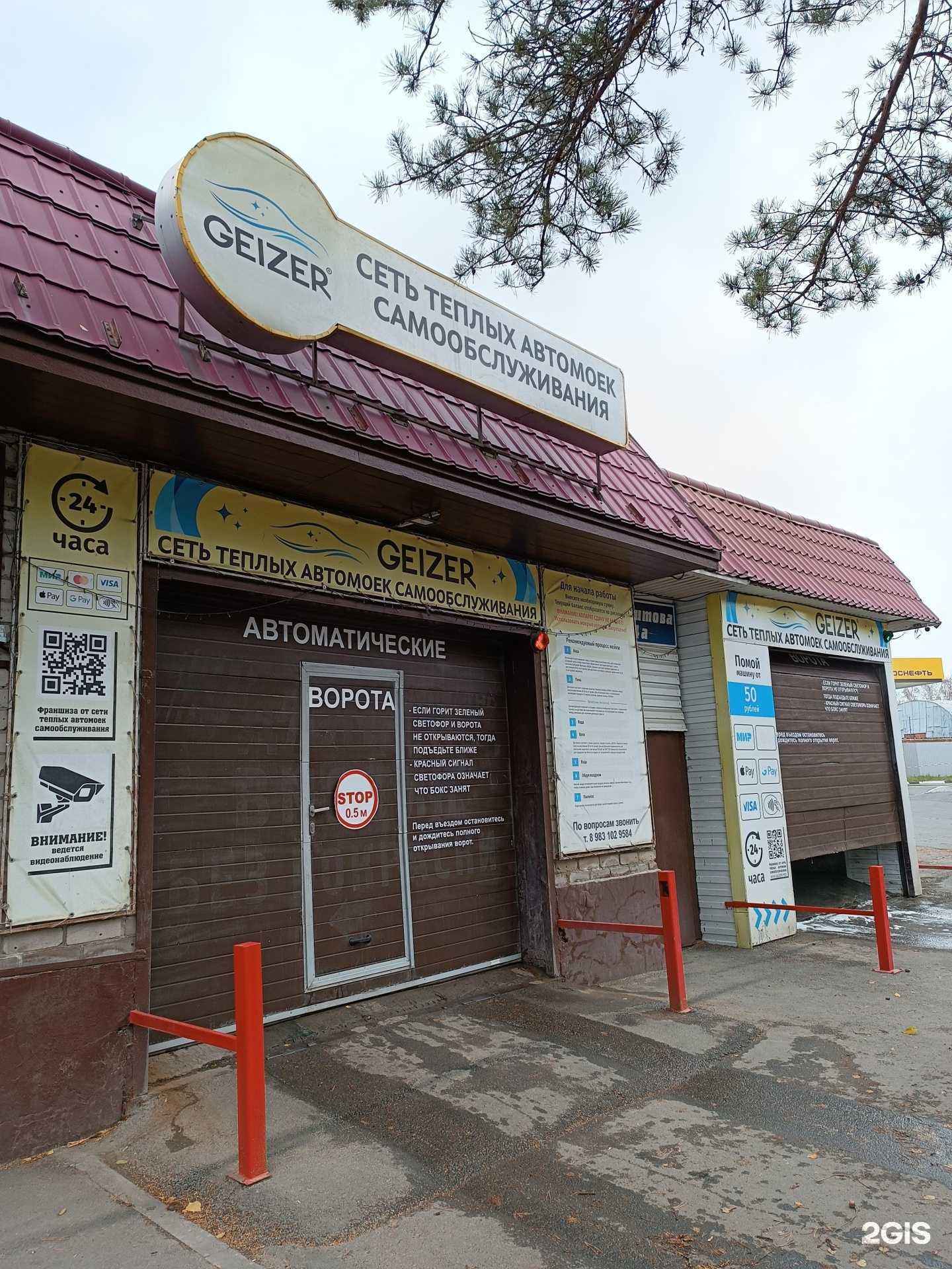 Отзывы на компанию Geizer в г. Барнаул c фото