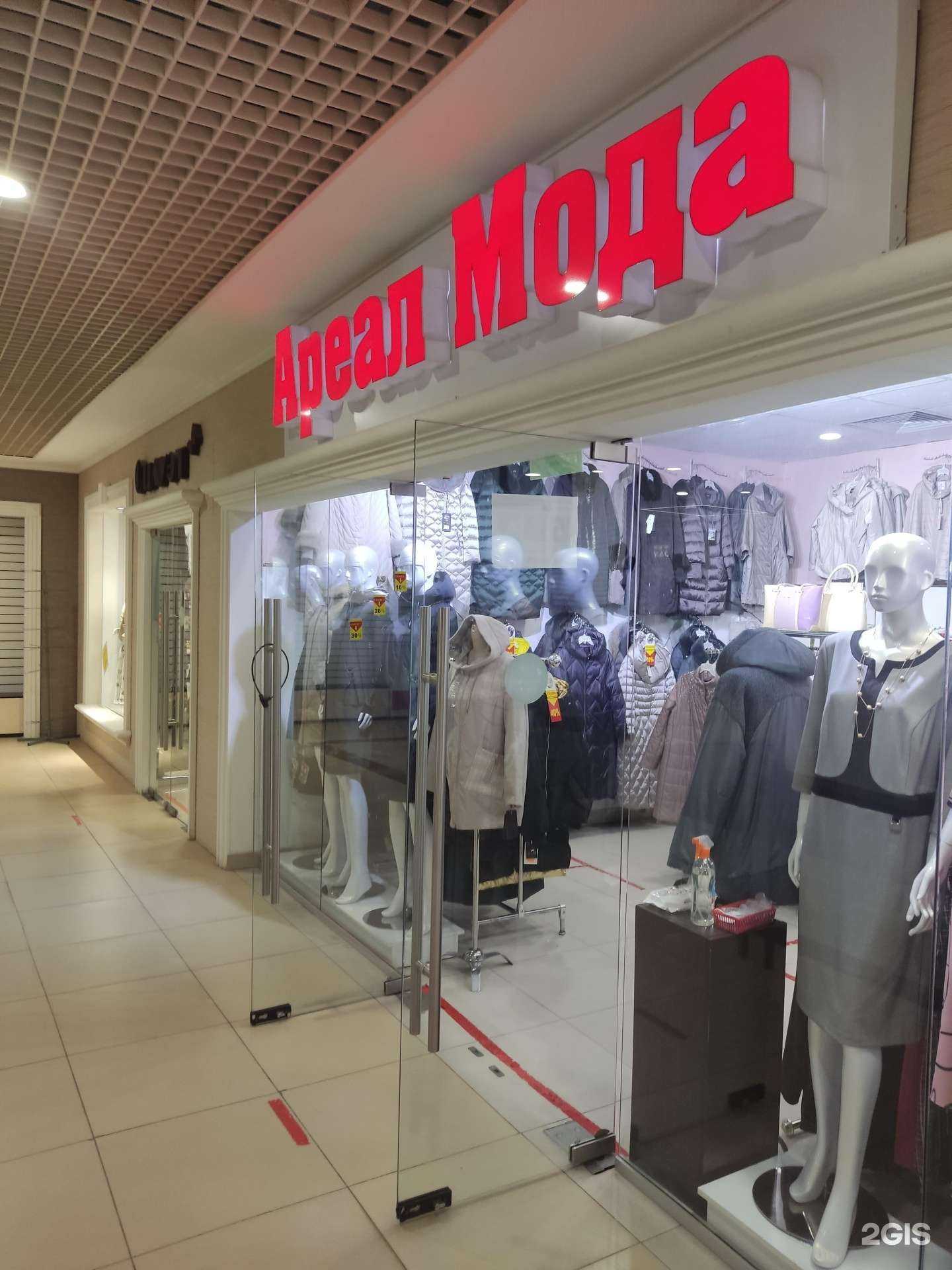 Отзывы на компанию Ареал Мода в Уфе c фото