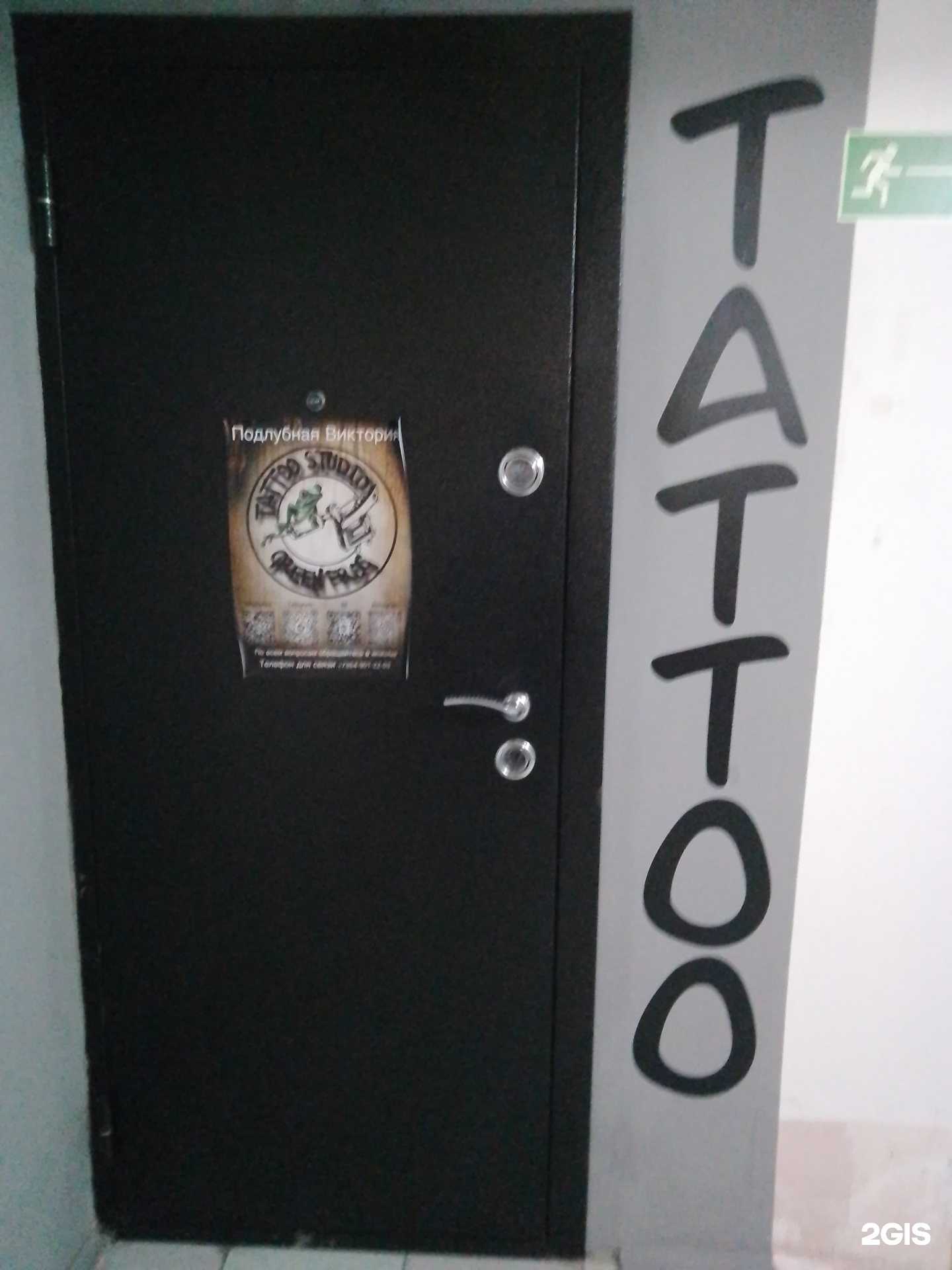 Отзывы на компанию Green frog в г. Новороссийск c фото