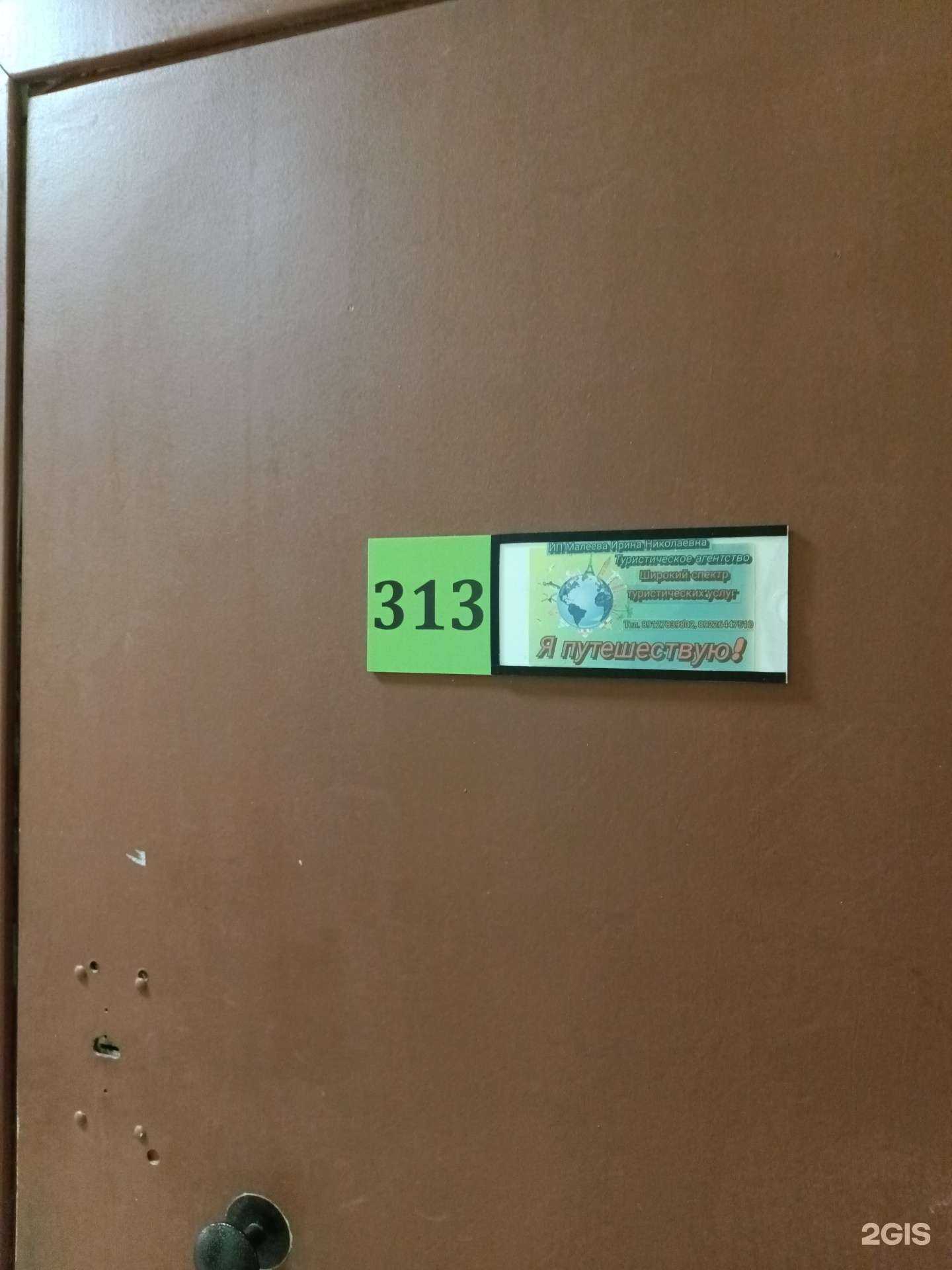 Отзывы на компанию Я путешествую! в г. Пермь c фото