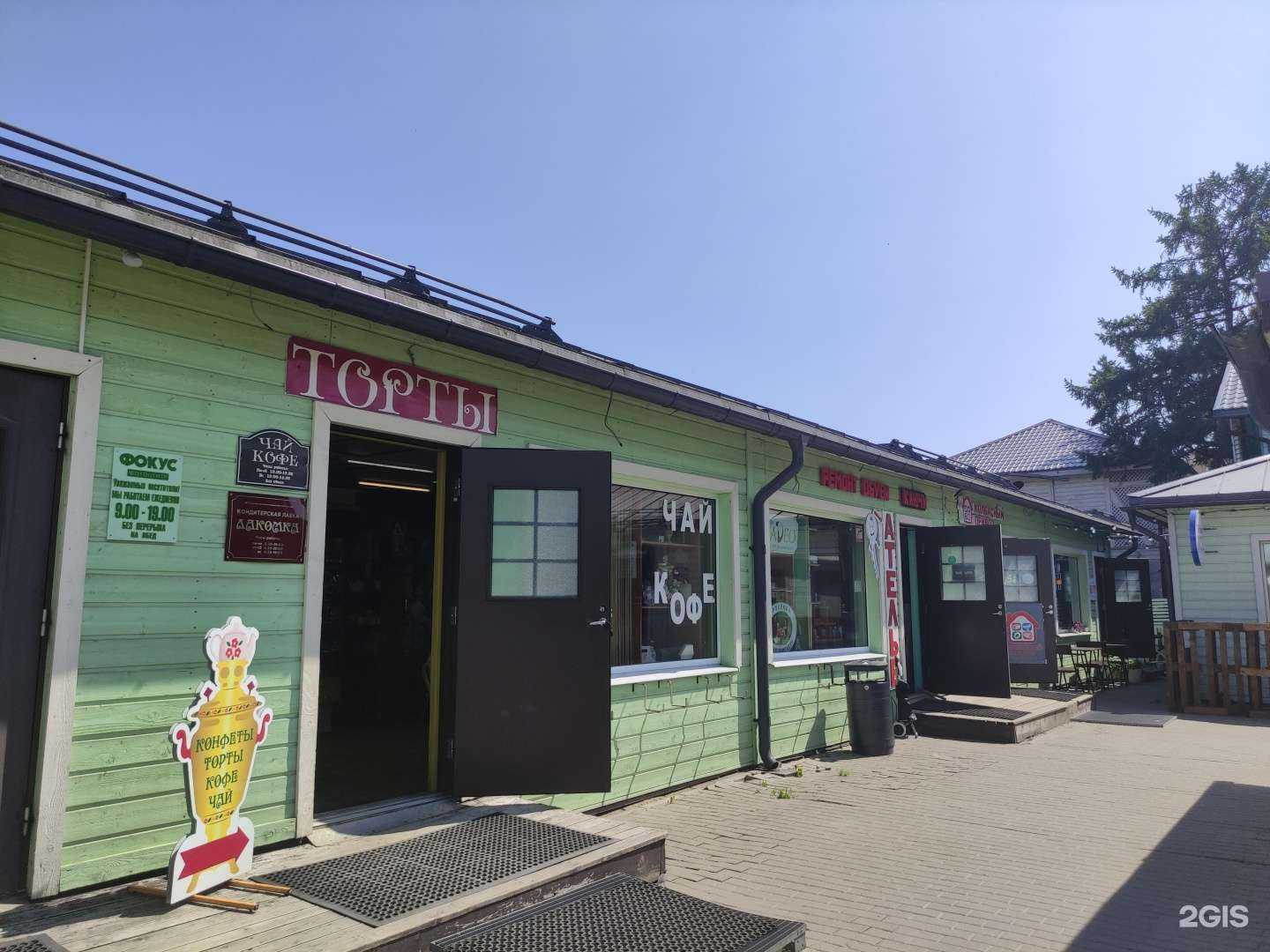 Отзывы на компанию Мастерская по ремонту обуви в Истре c фото - фотография 2 из 2