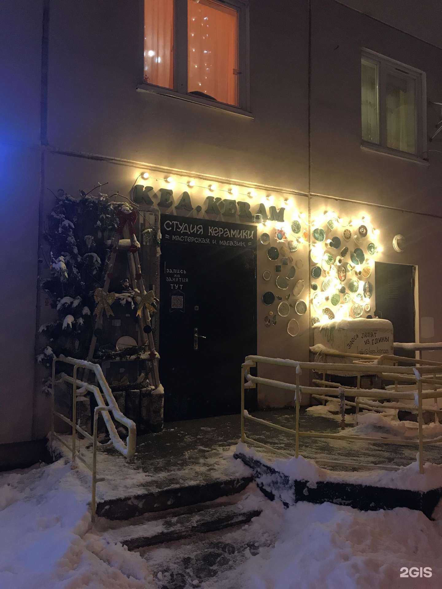 Отзывы на компанию Kea.keram в г. Одинцово c фото