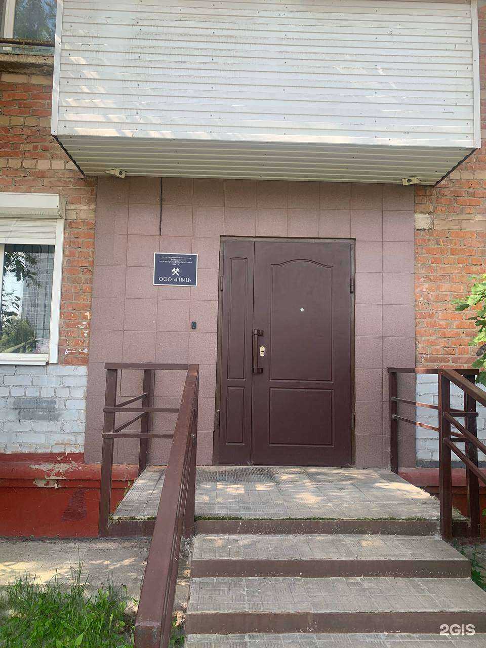 Отзывы на компанию Горный проектно-инжиниринговый центр в Перми c фото