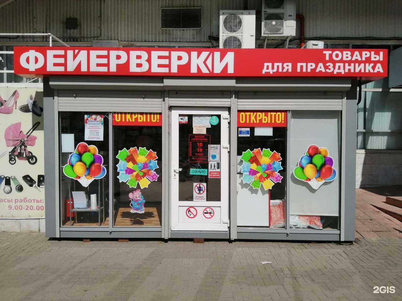 Отзывы на компанию Фейерверки Большого праздника в Рязани c фото