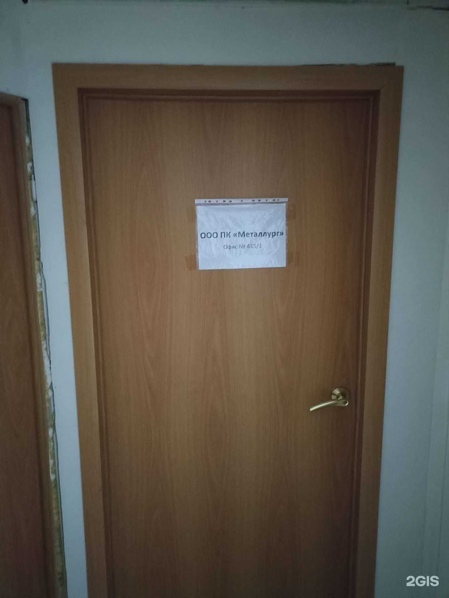 Отзывы на компанию Металлург в г. Челябинск c фото