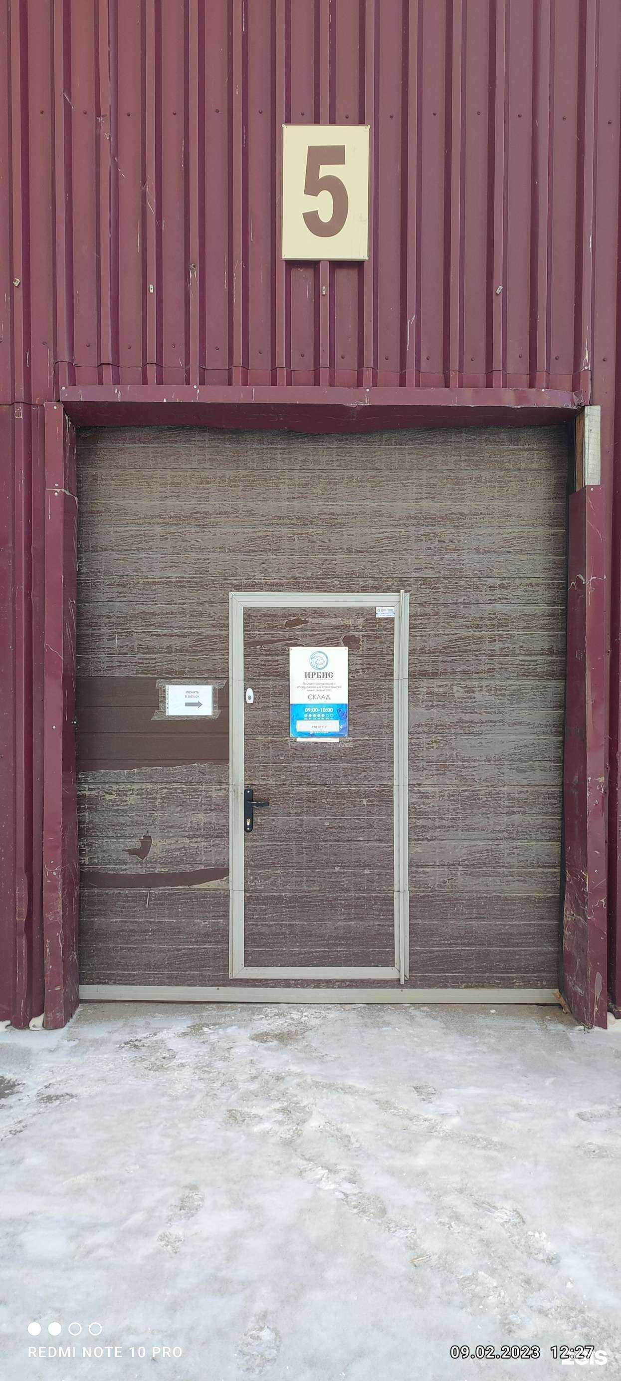 Отзывы на компанию Ирбис в г. Красноярск c фото