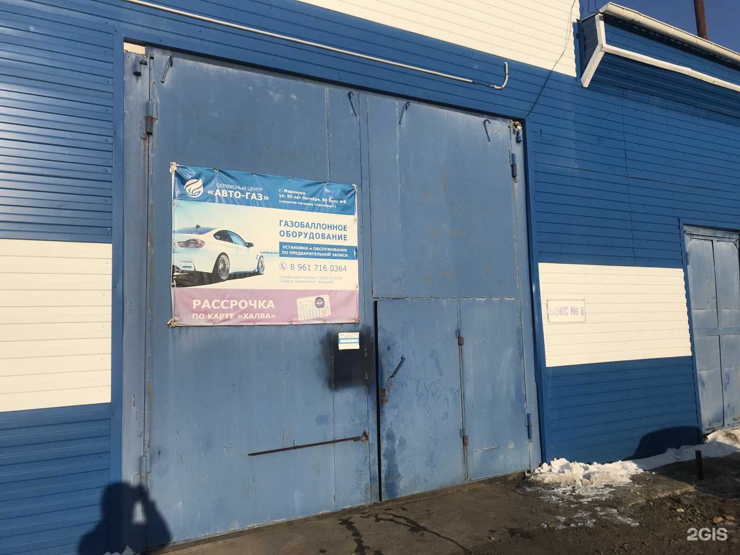 Отзывы на компанию Авто-газ, автосервис в г. Мариинск c фото