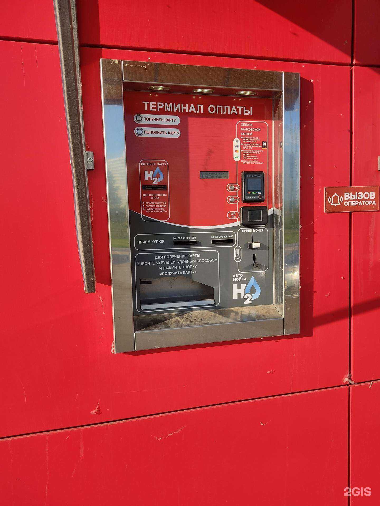 Отзывы на компанию H2O в Набережных Челнах c фото - фотография 2 из 2