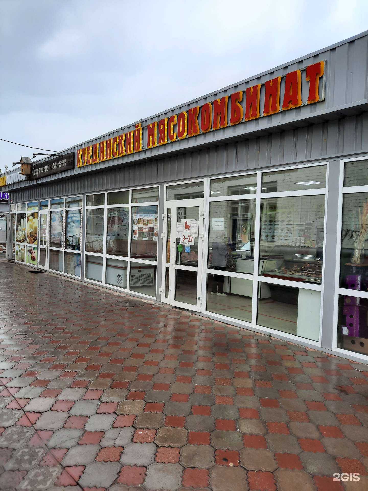 Отзывы на компанию Пермени в Краснокамске c фото - фотография 2 из 2