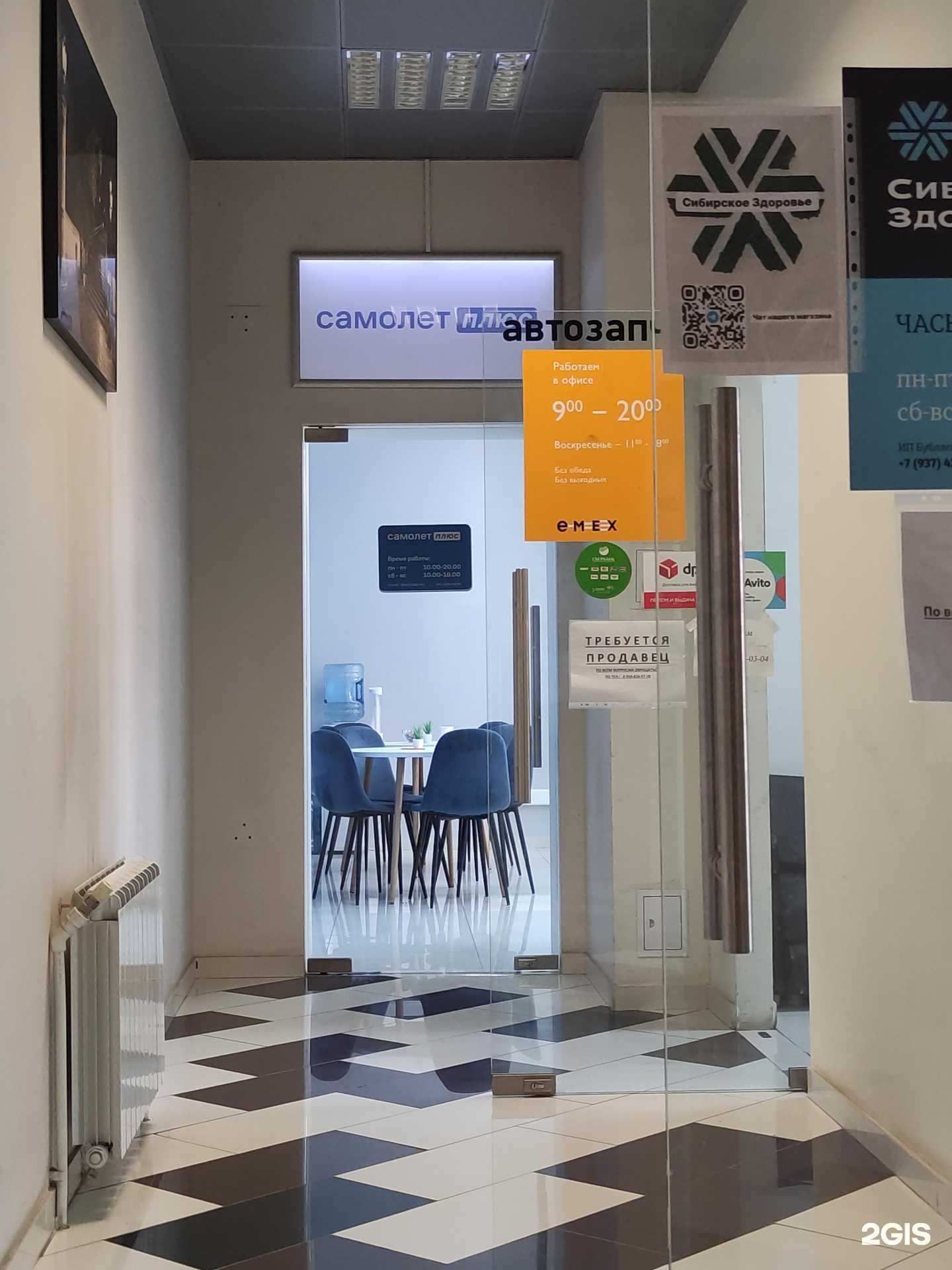 Отзывы на компанию Самолет Плюс в г. Наро-Фоминск c фото