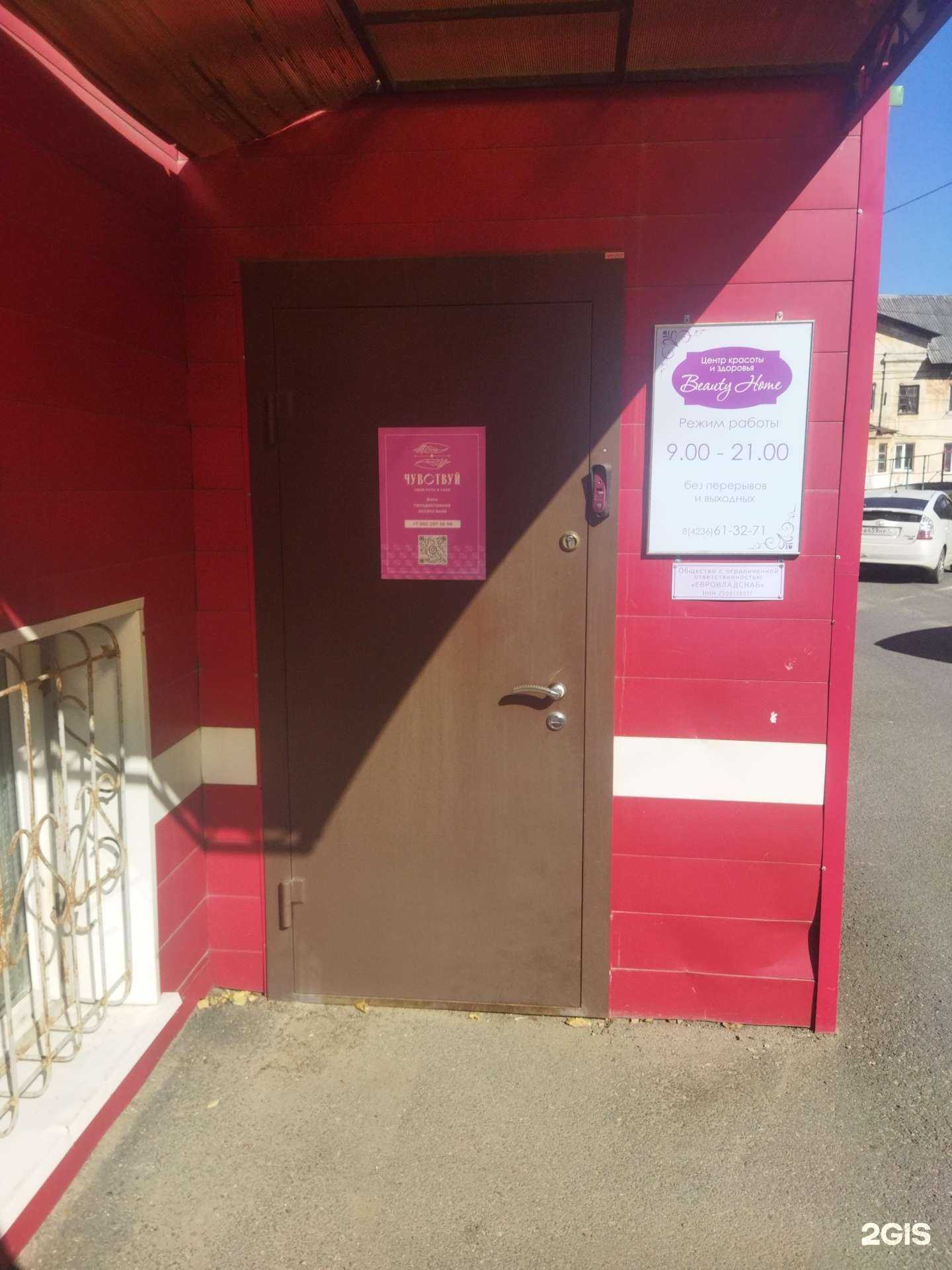 Отзывы на компанию Чувствуй в г. Находка c фото