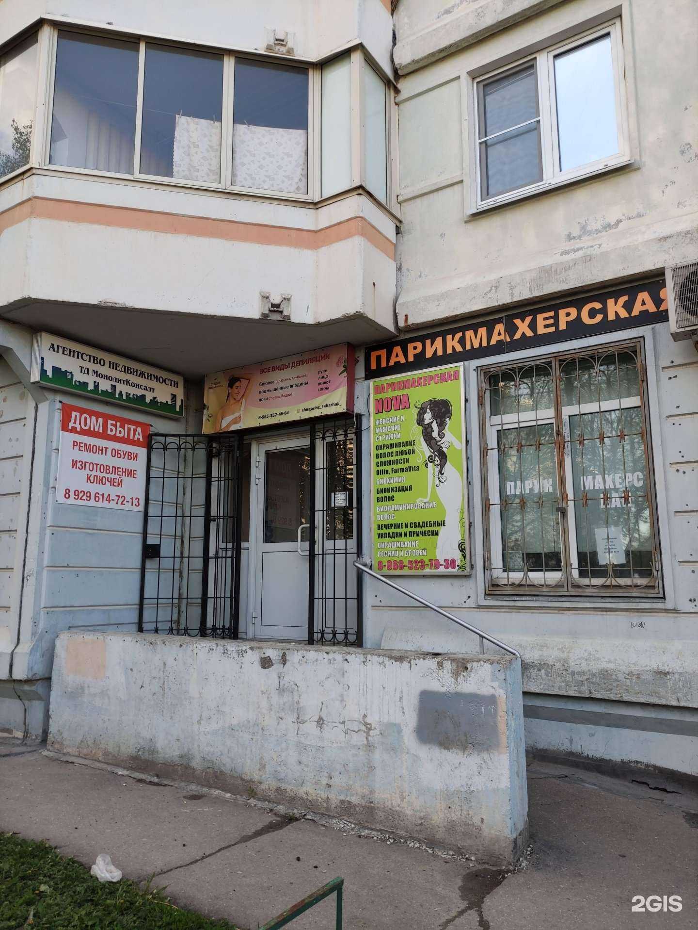 Отзывы на компанию Мастерская по ремонту обуви и изготовлению ключей в г. Подольск c фото