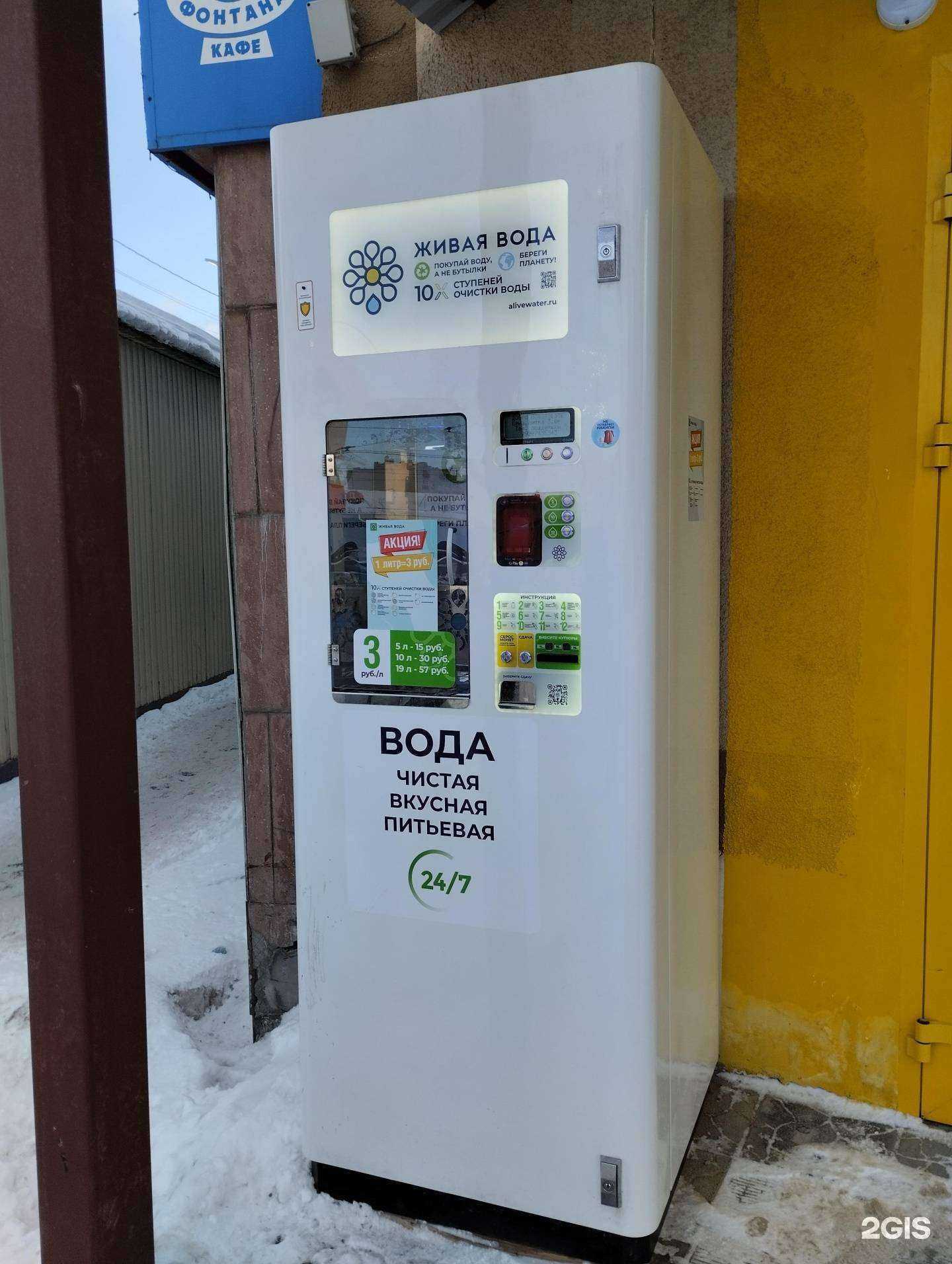 Отзывы на компанию Живая вода в г. Тула c фото