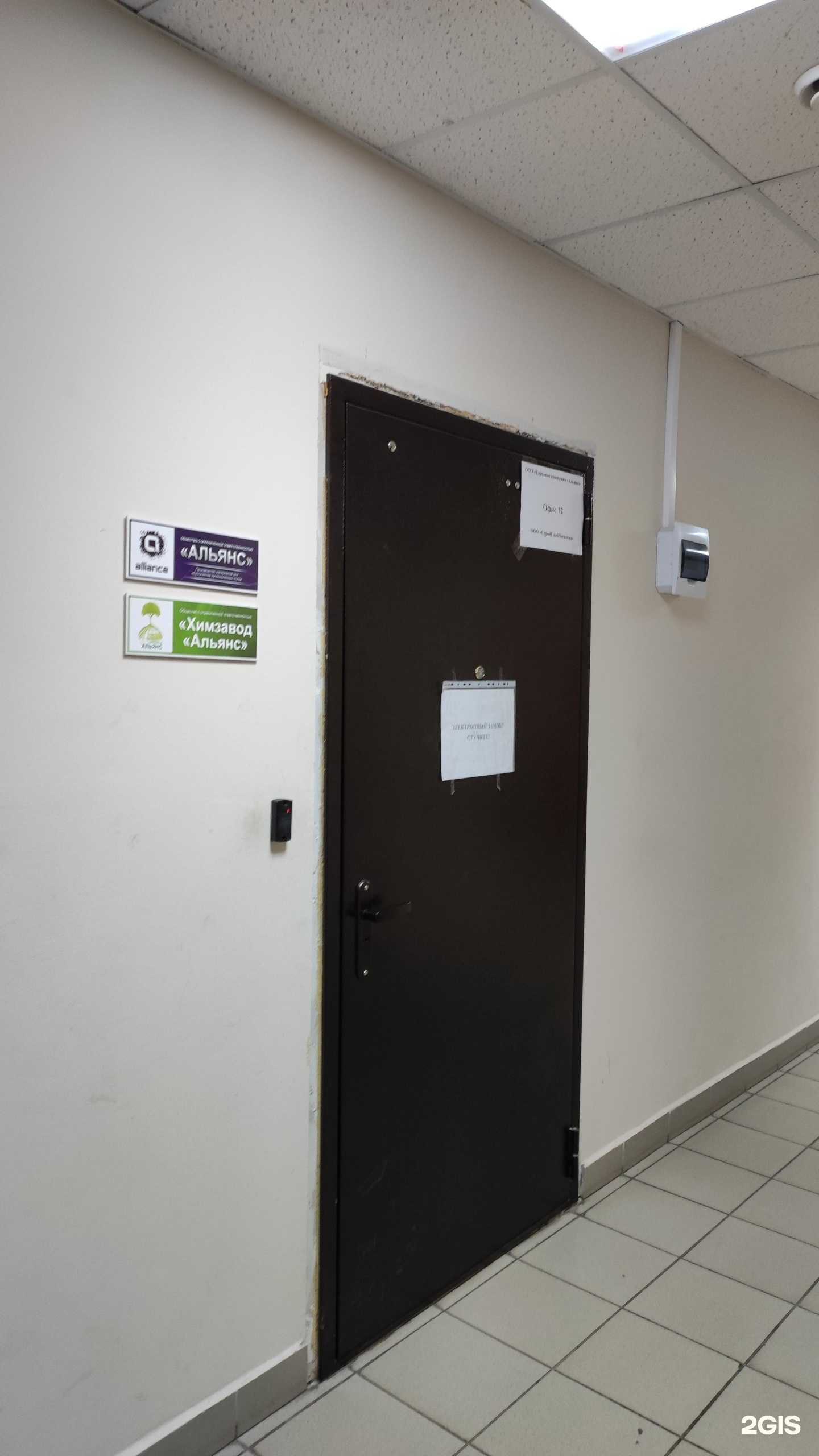 Отзывы на компанию Альянс в Перми c фото