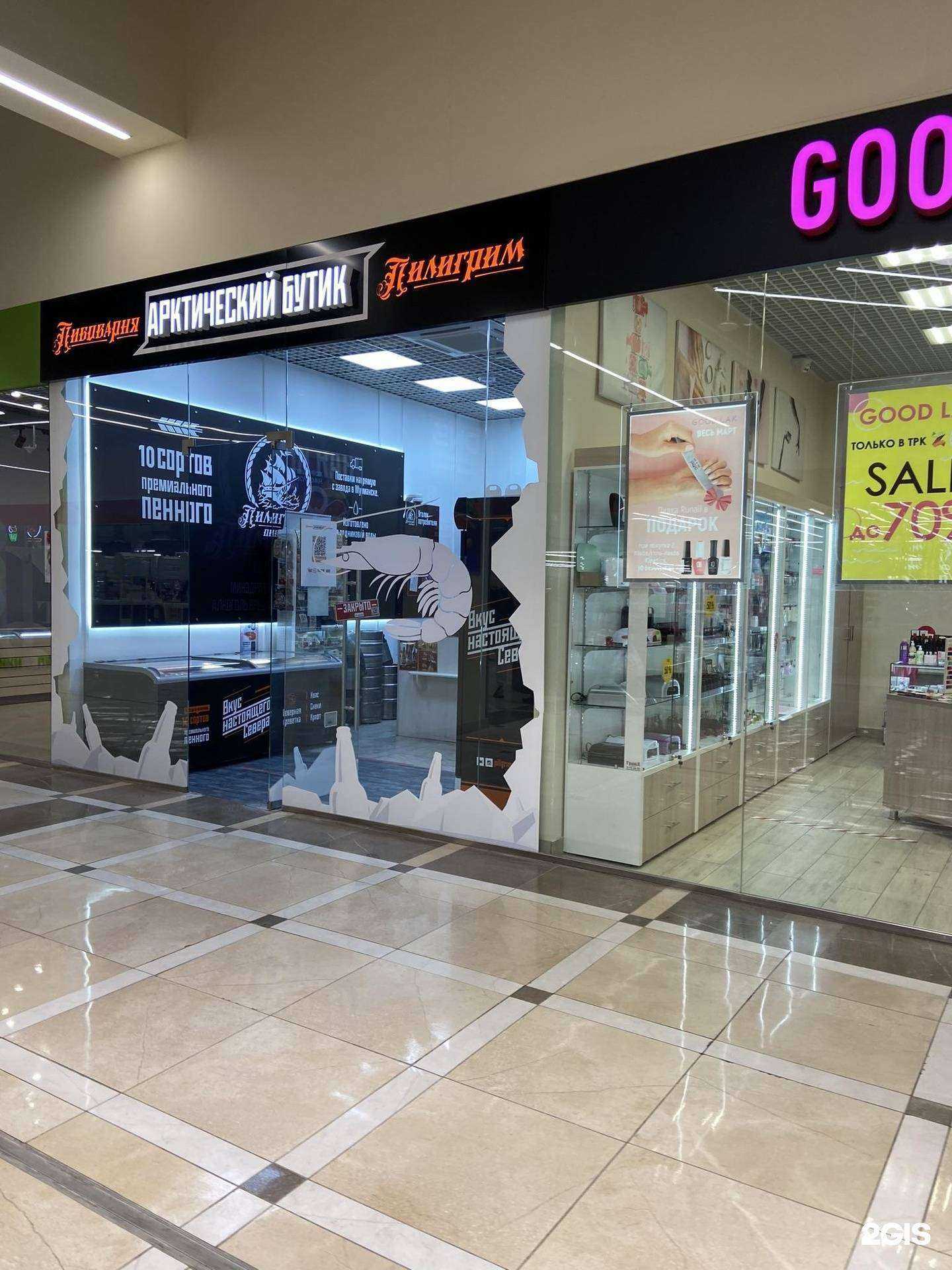 Отзывы на компанию Пилигрим в г. Мурманск c фото