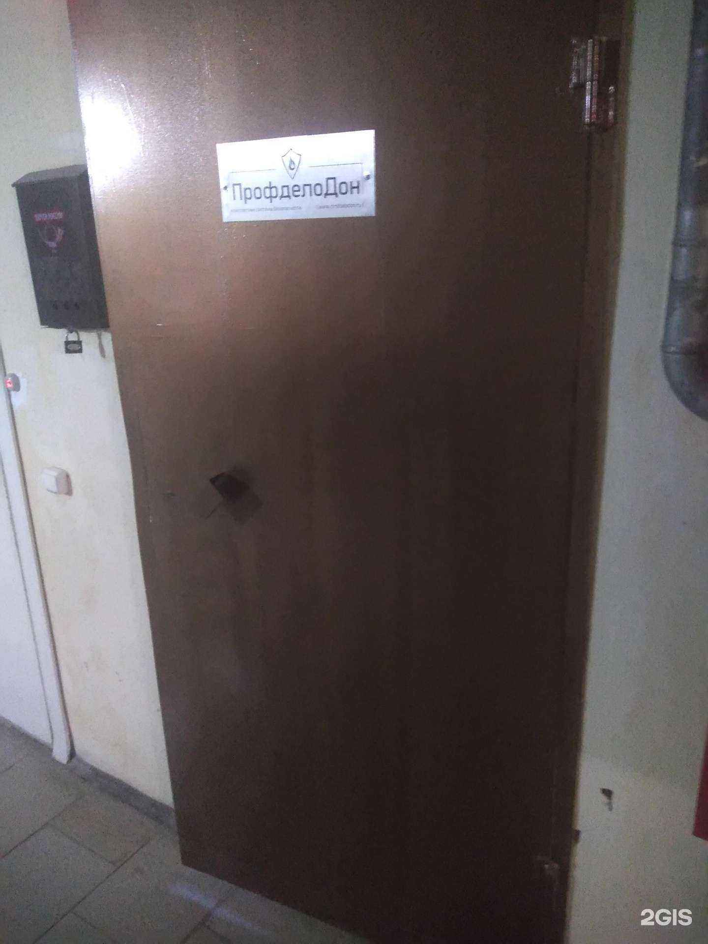 Отзывы на компанию ПрофДелоДон в г. Ростов-на-Дону c фото