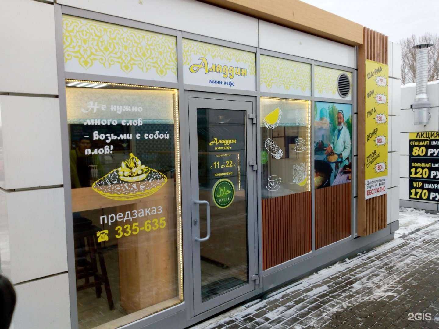 Отзывы на компанию Аладдин в Ульяновске c фото