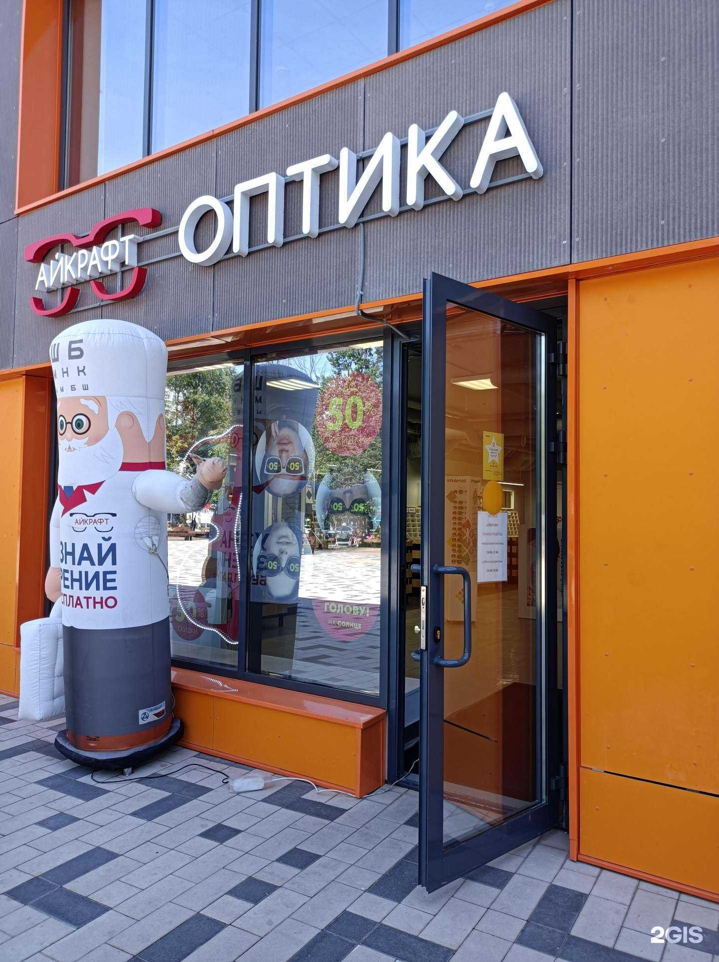 Отзывы на компанию Айкрафт в Краснознаменске c фото