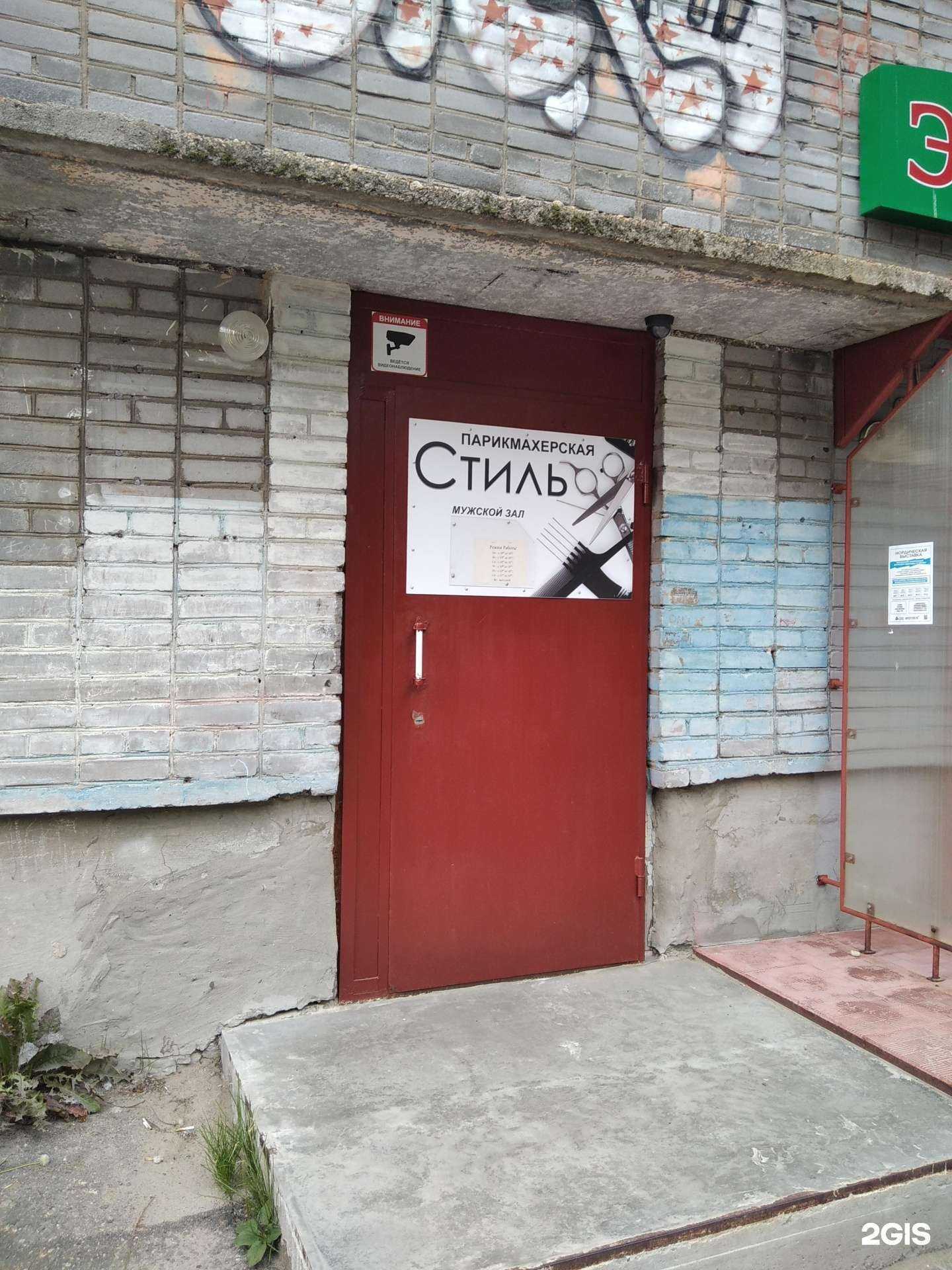 Отзывы на компанию Стиль в Мончегорске c фото