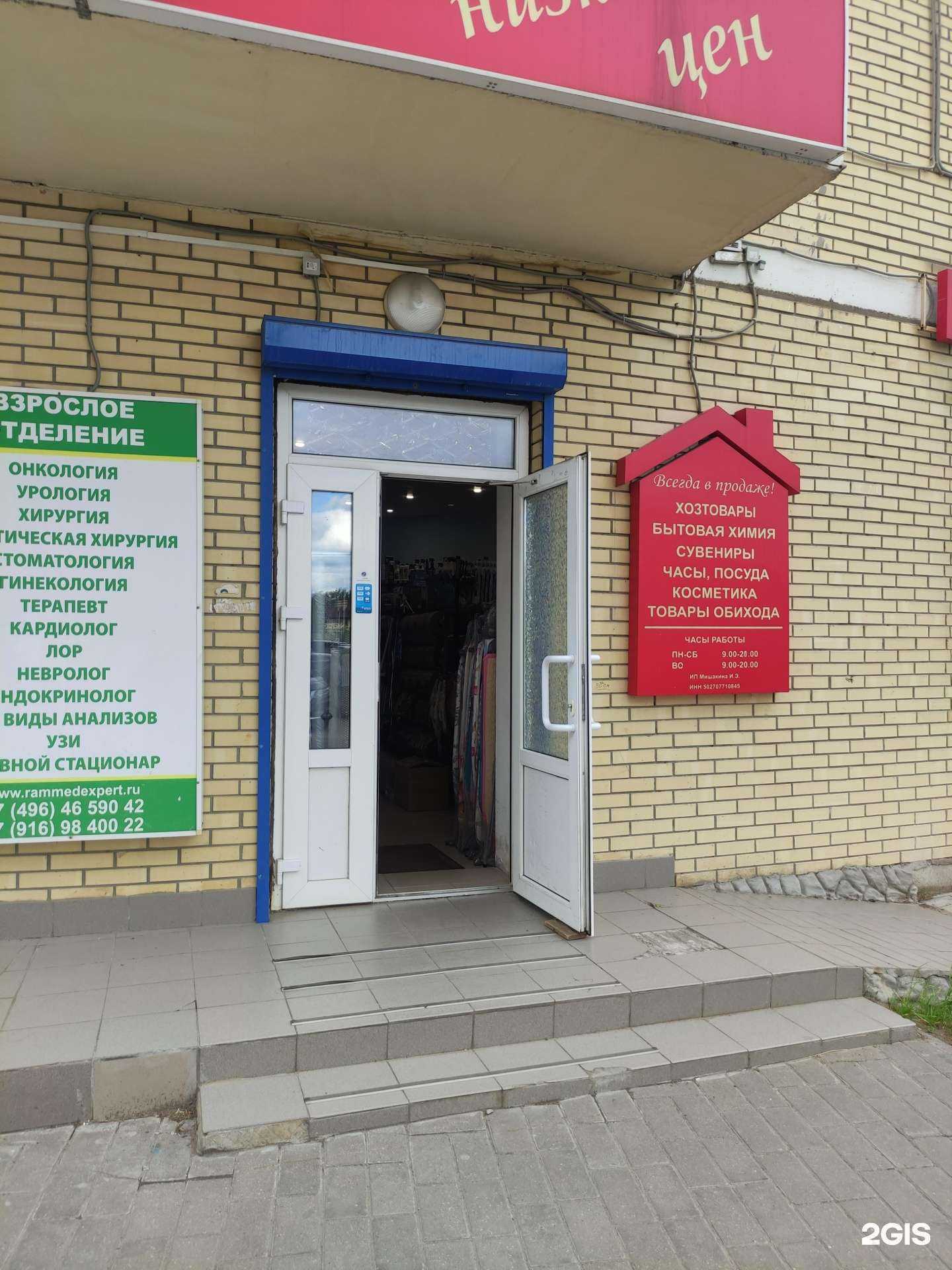 Отзывы на компанию Все для дома в Раменском c фото