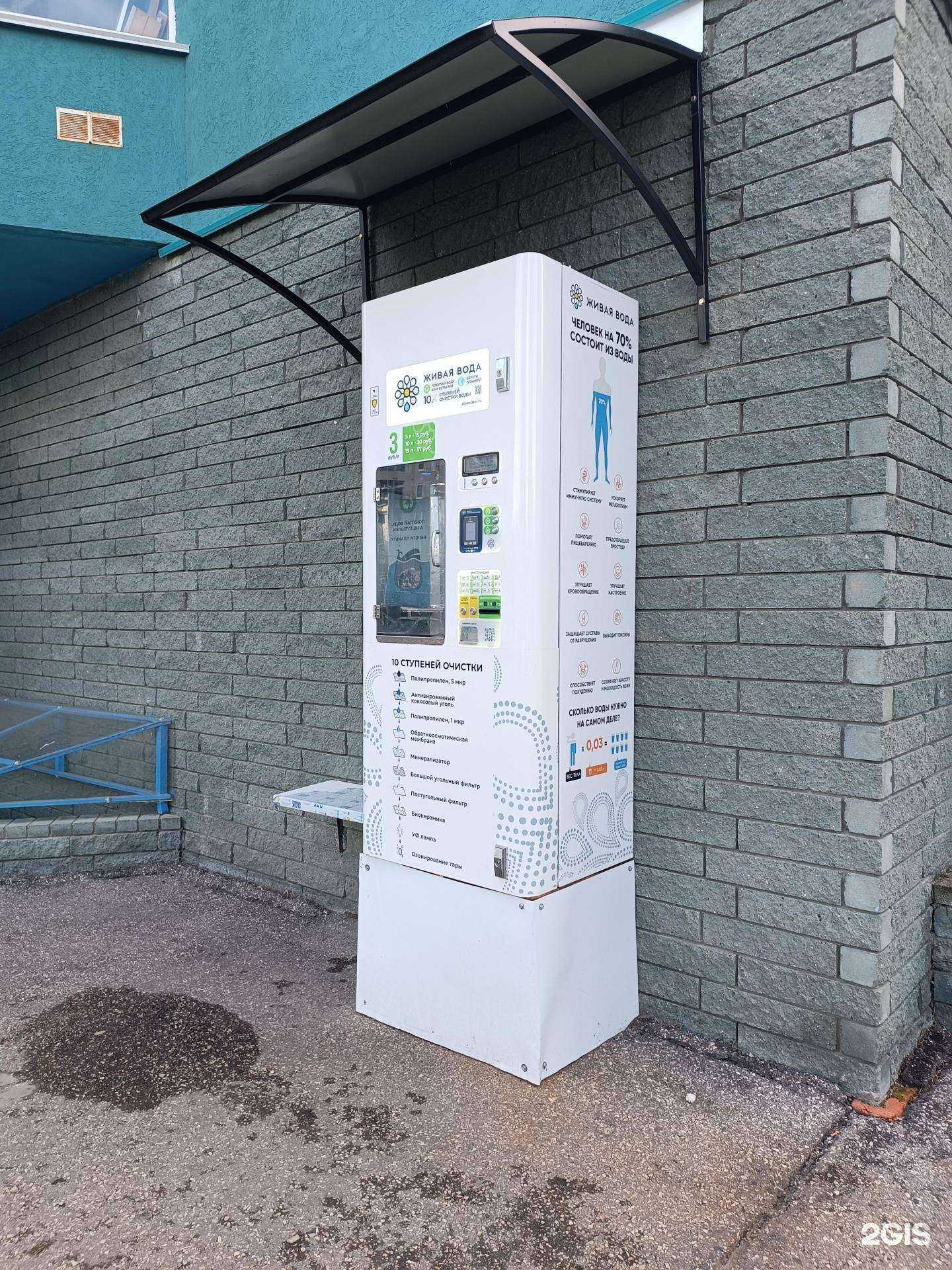 Отзывы на компанию Живая вода в Нижнем Новгороде c фото