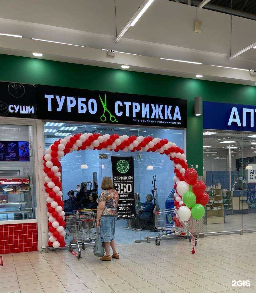 Отзывы на компанию Турбо стрижка в Нижнем Новгороде c фото