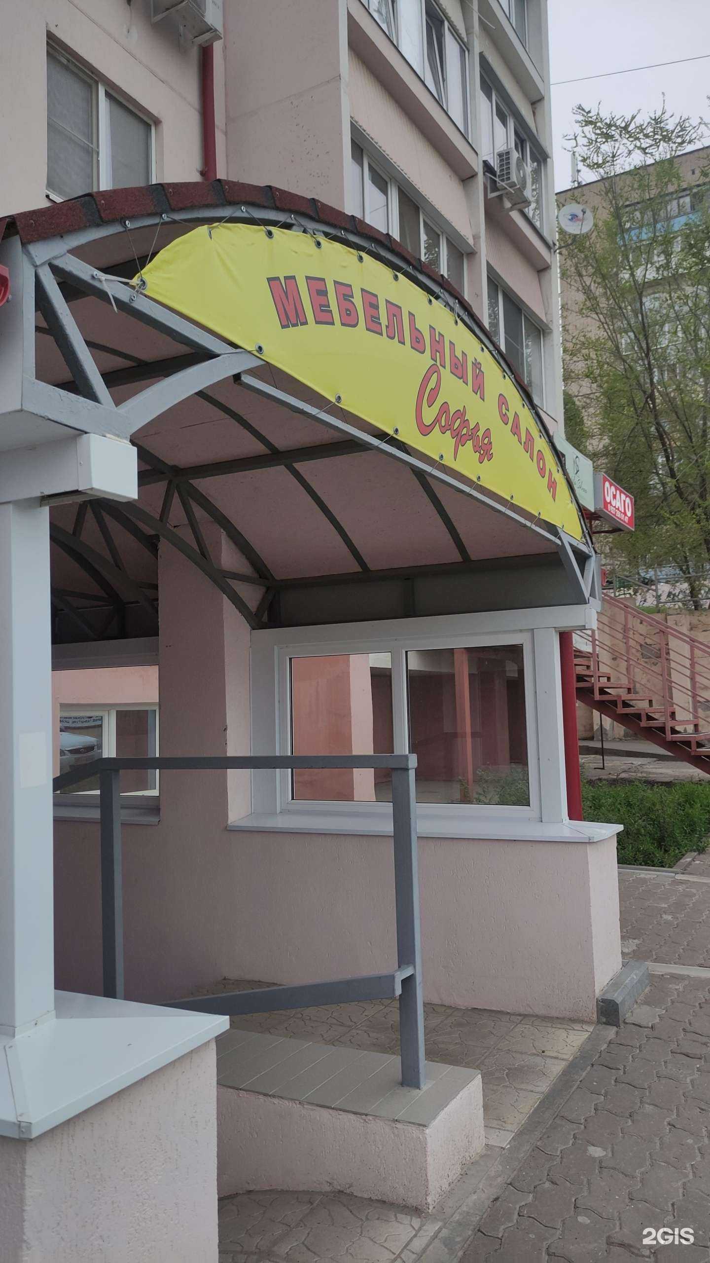 Отзывы на компанию Софья в Камышине c фото