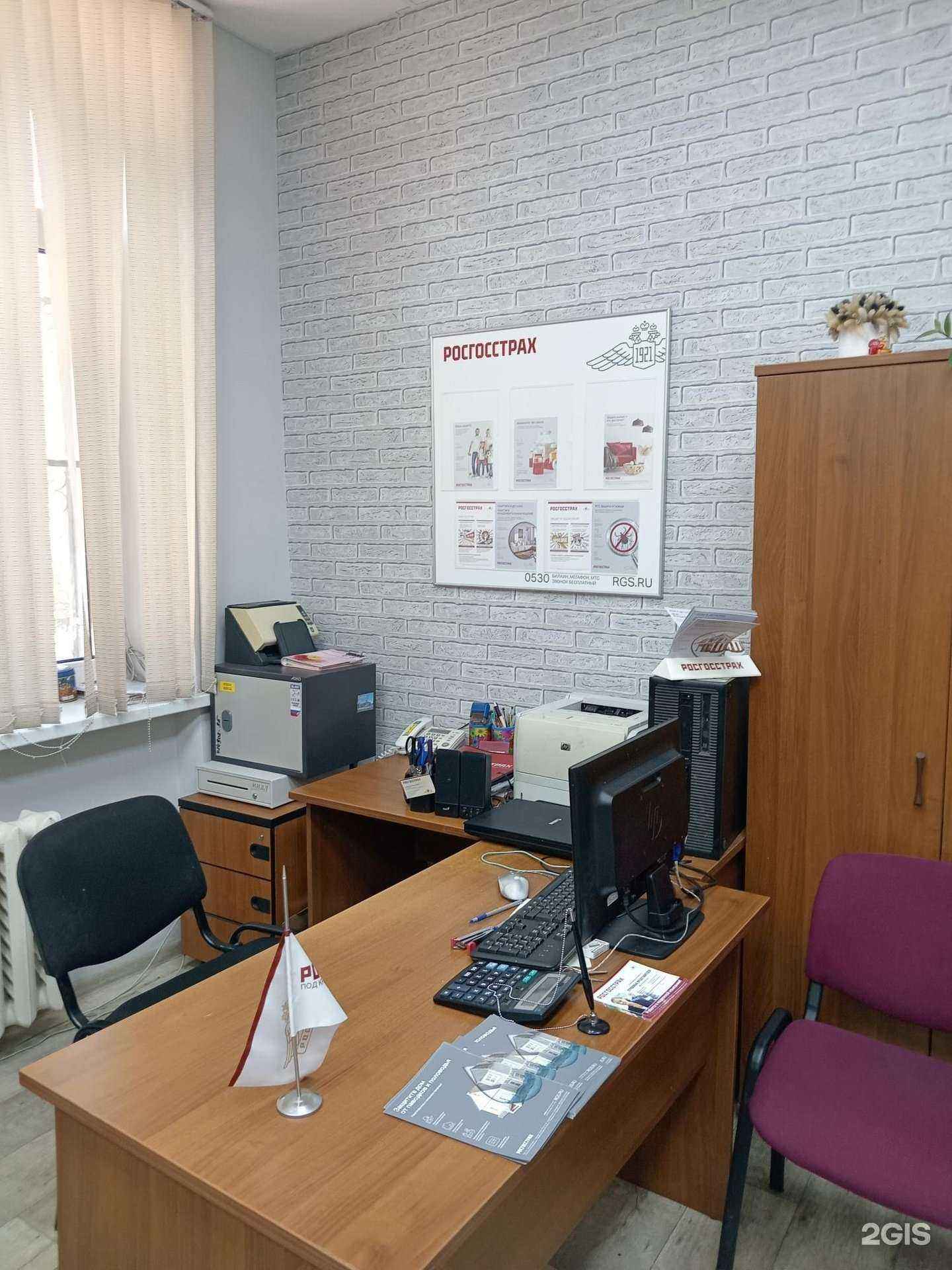 Отзывы на компанию Росгосстрах в г. Волгодонск c фото