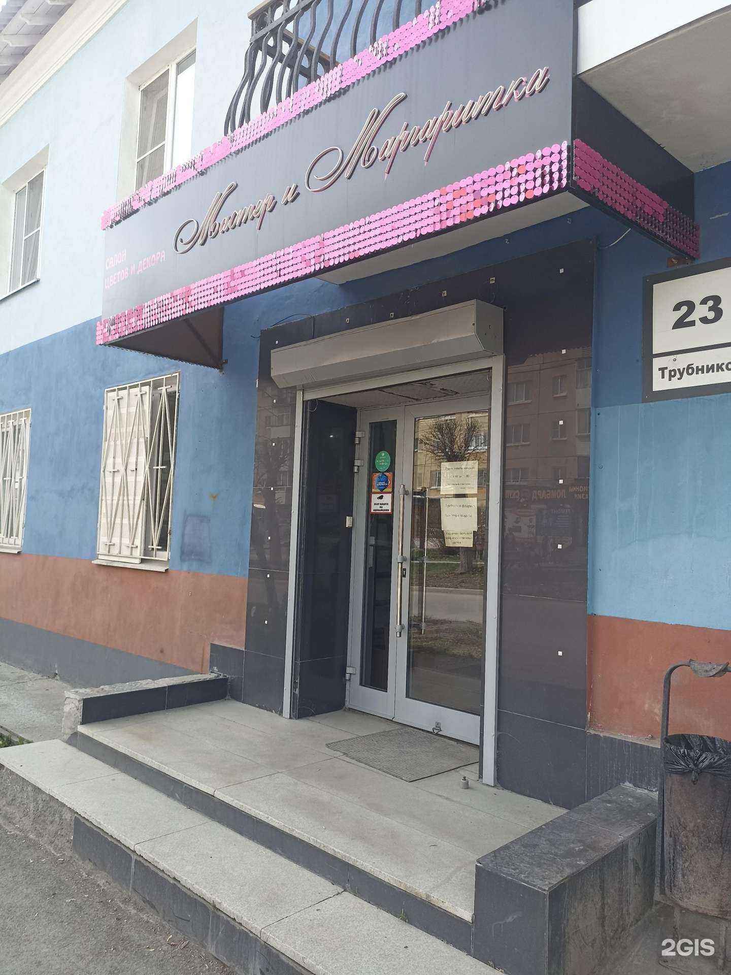 Отзывы на компанию Мастер и Маргаритка в г. Первоуральск c фото