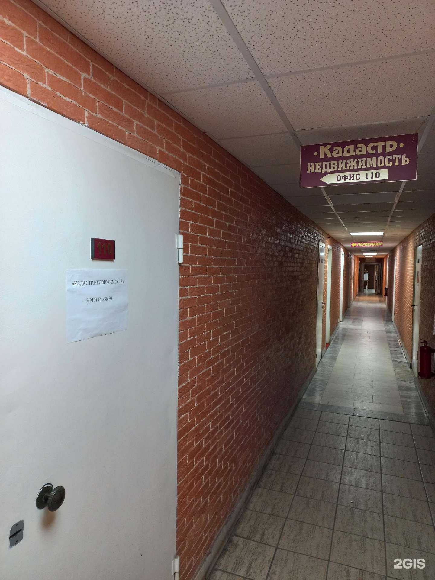 Отзывы на компанию Кадастр.Недвижимость в Самаре c фото