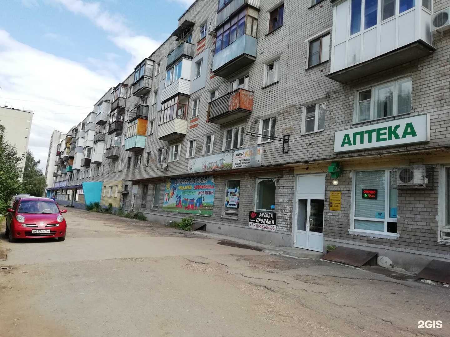 Отзывы на компанию Гера Фарм в Нижнем Новгороде c фото - фотография 2 из 2