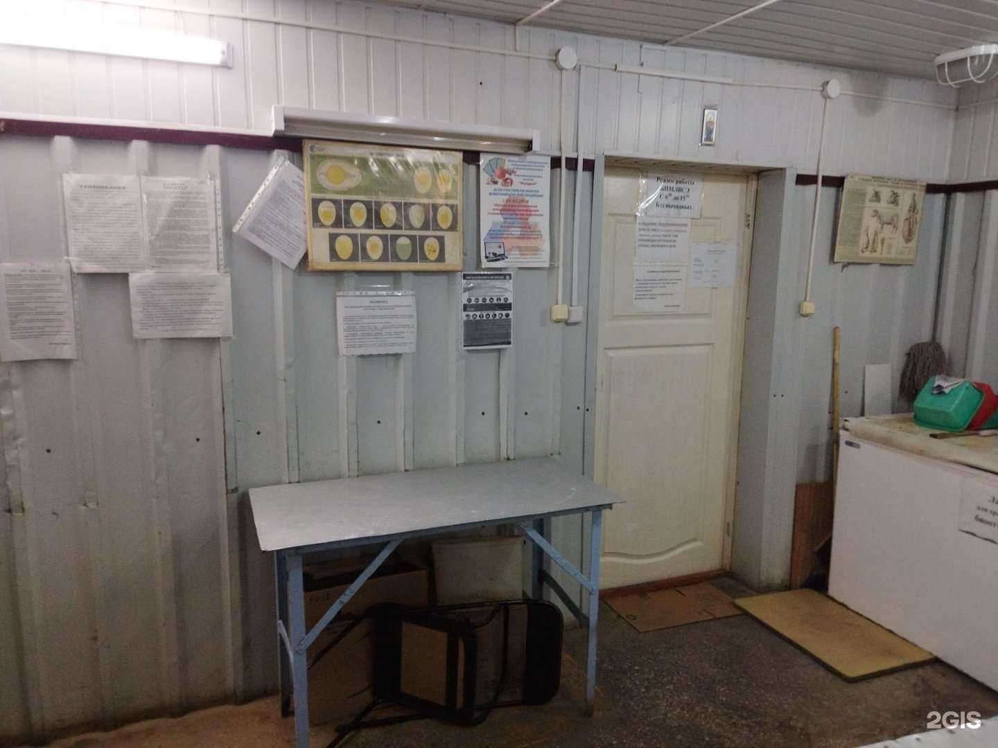 Отзывы на компанию Астраханская областная ветеринарная лаборатория в Астрахани c фото