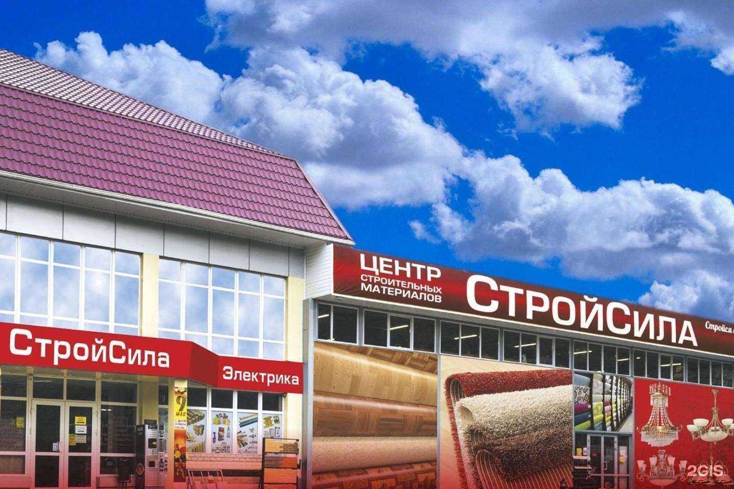 Отзывы на компанию Стройсила в Сочи c фото - фотография 2 из 2