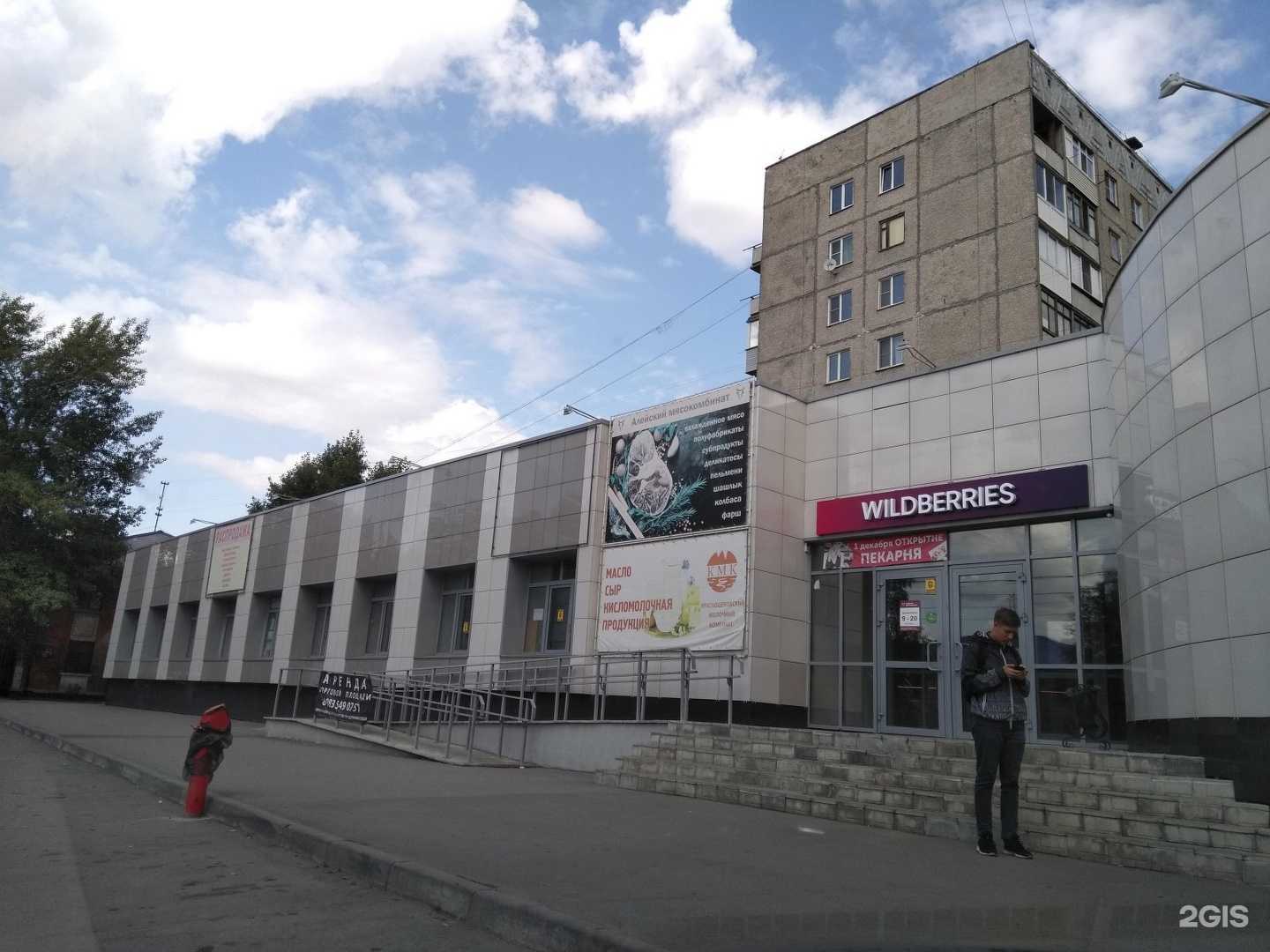 Отзывы на компанию Пекарня в Барнауле c фото - фотография 2 из 2