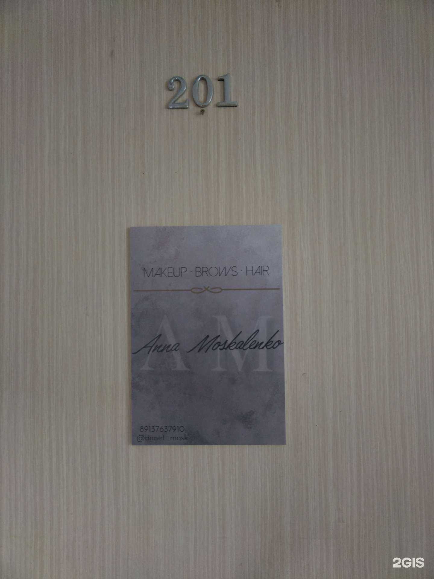 Отзывы на компанию AM в г. Бердск c фото