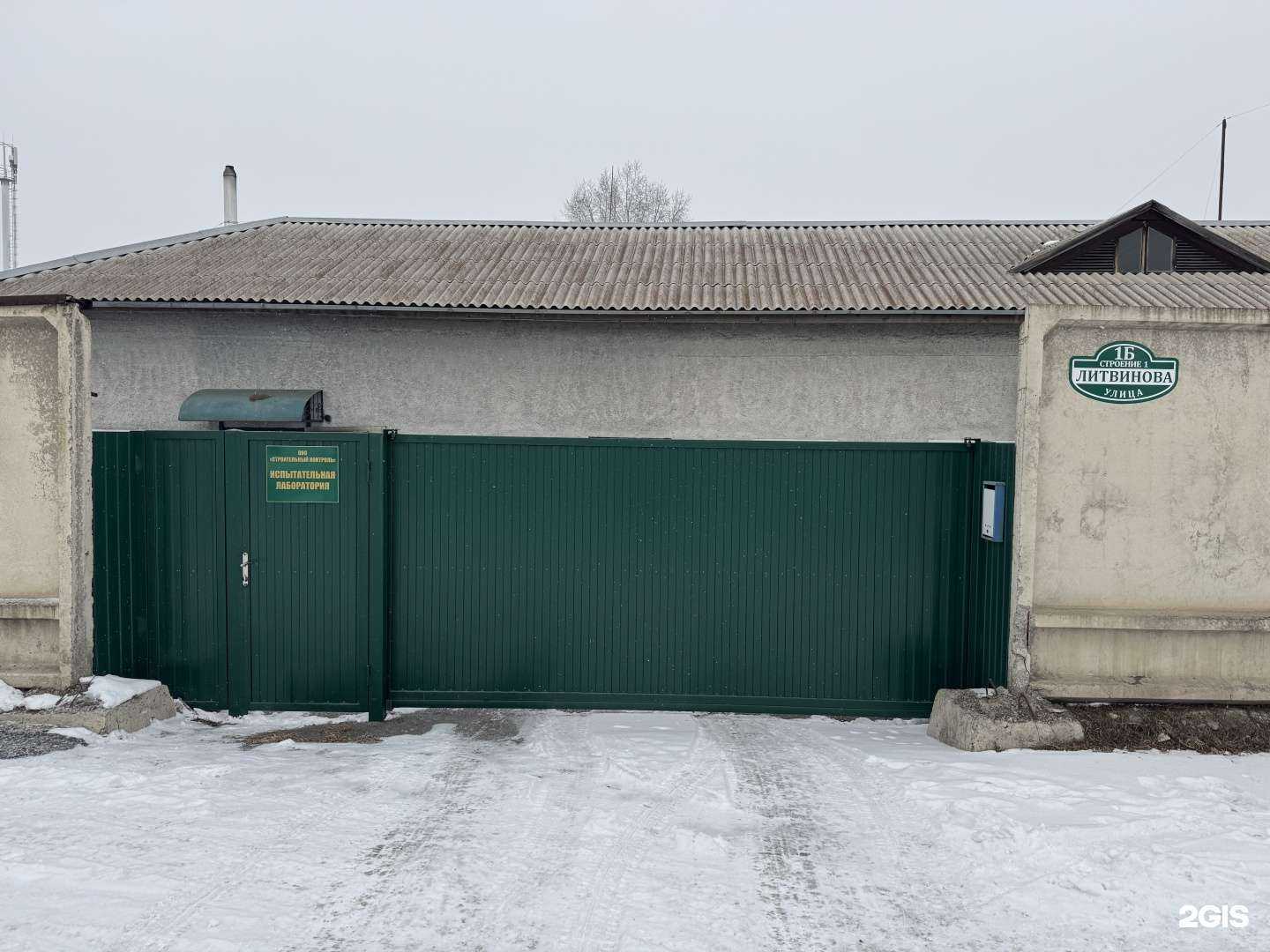 Отзывы на компанию Строительный контроль в Абакане c фото