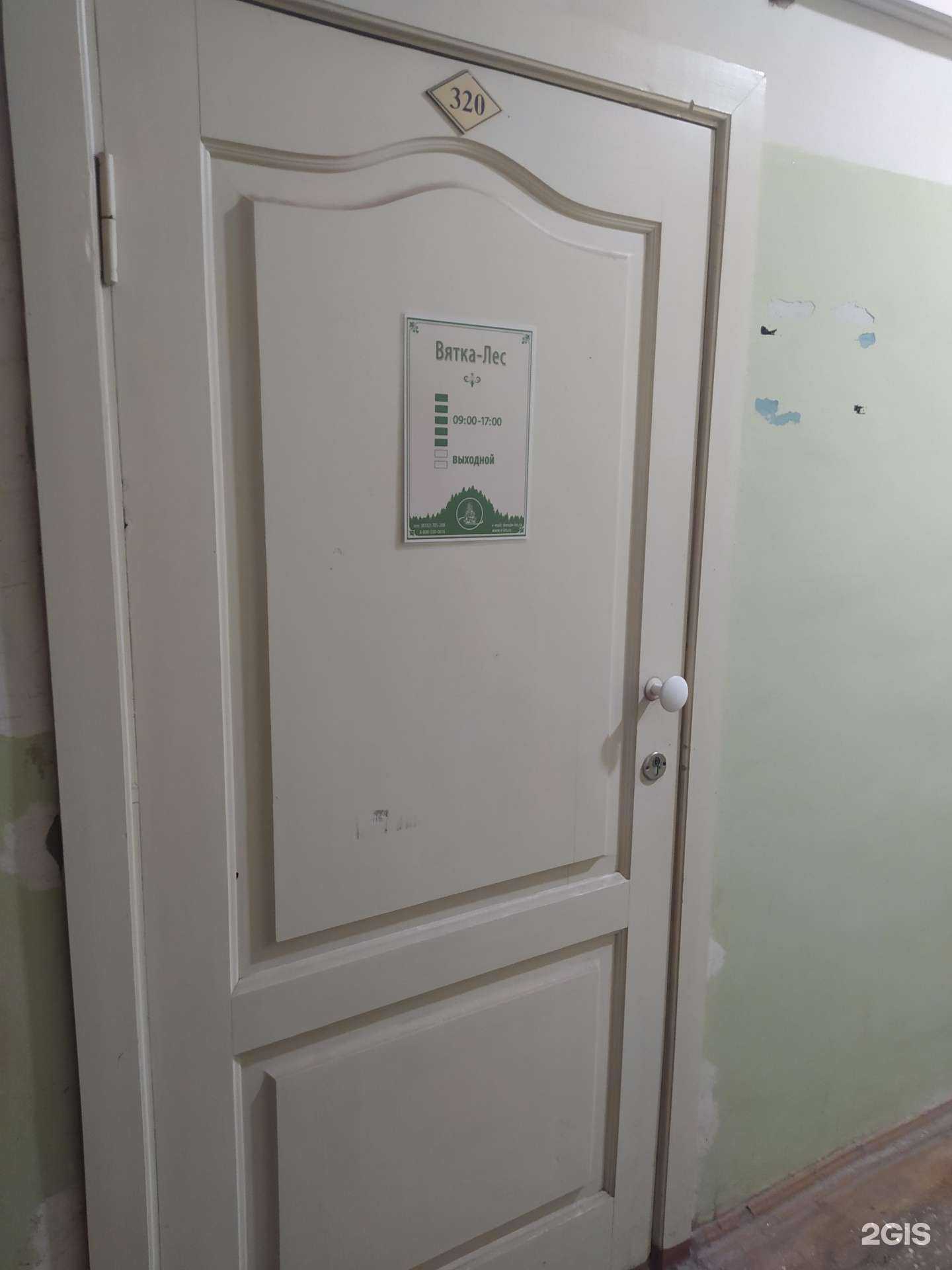 Отзывы на компанию Вятка-Профстрой в Кирове c фото