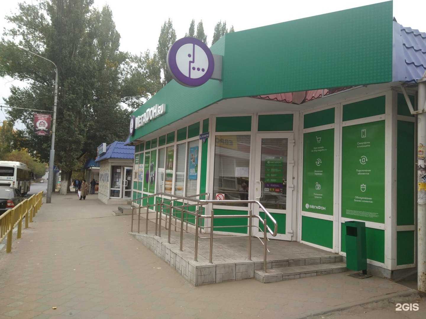 Отзывы на компанию МегаФон-Yota в Саратове c фото