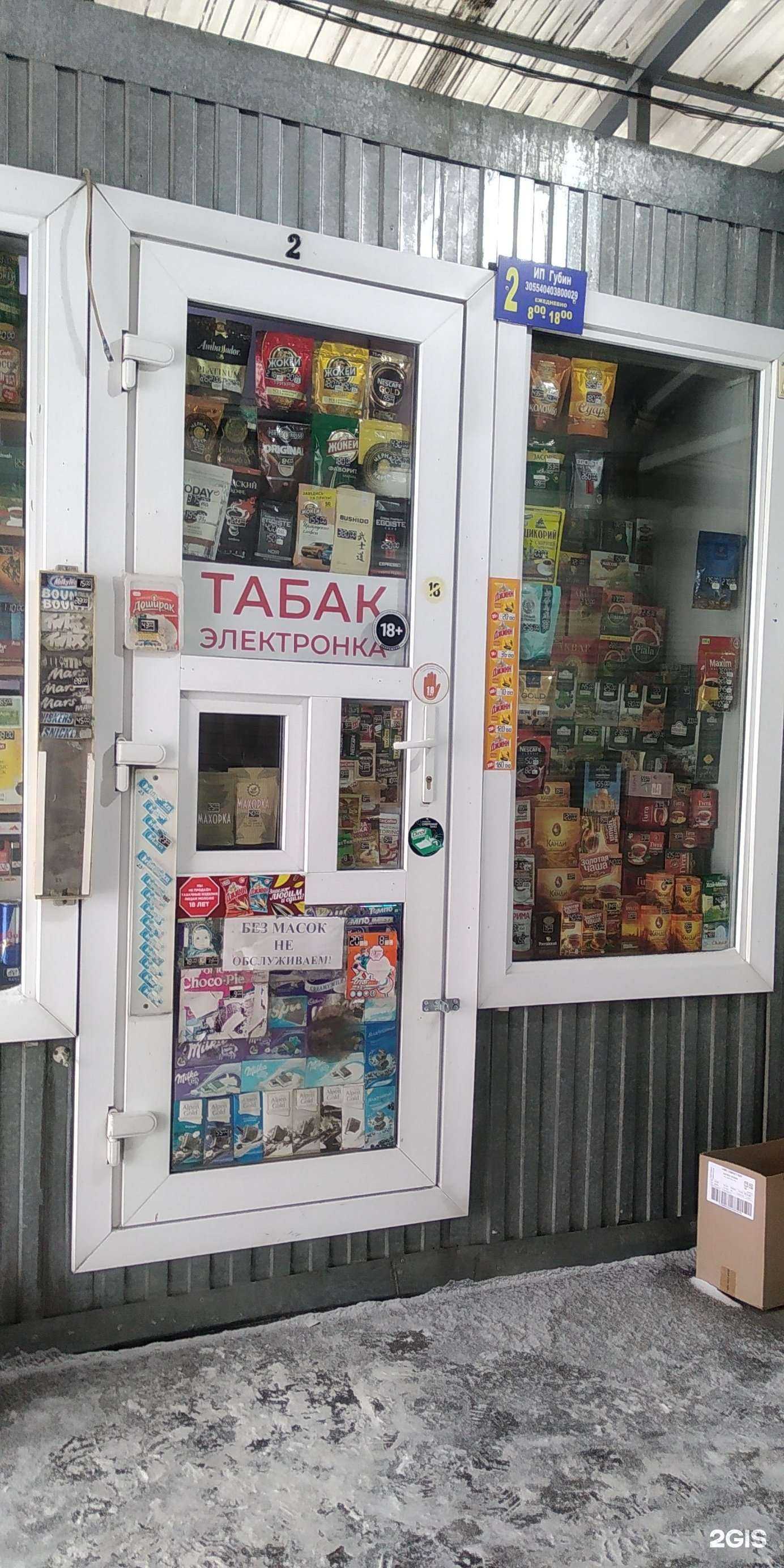 Отзывы на компанию Магазин табачных изделий в Новосибирске c фото