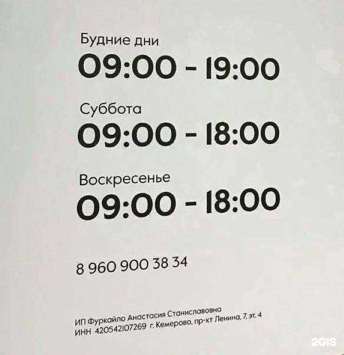 Отзывы на компанию Мирами в Кемерове c фото