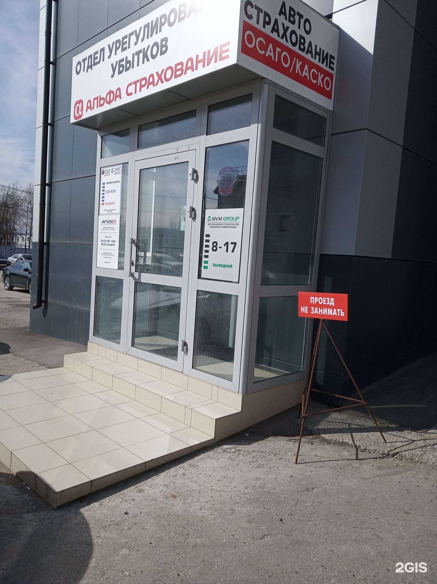 Отзывы на компанию АвтоПомощь 21 в г. Чебоксары c фото