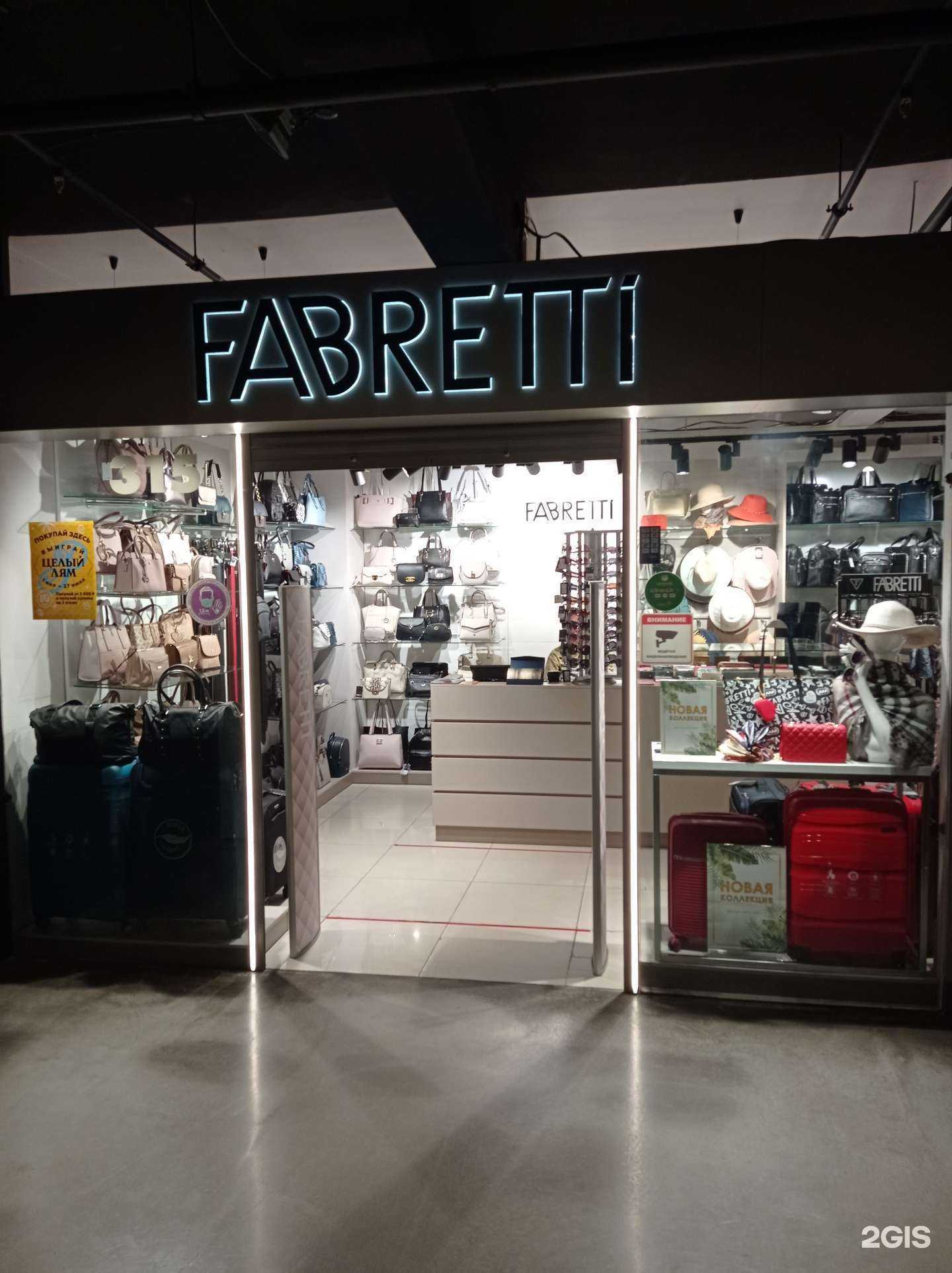 Отзывы на компанию Fabretti в г. Хабаровск c фото