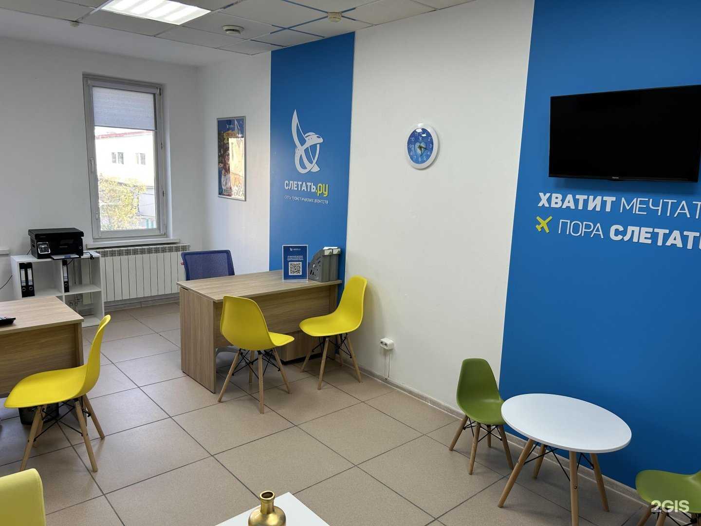 Отзывы на компанию Слетать.ру в г. Якутск c фото