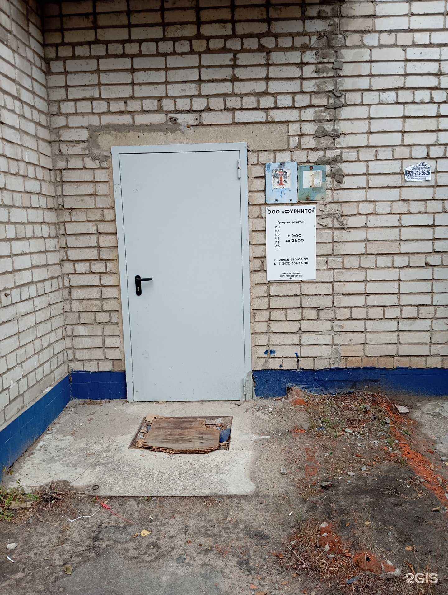 Отзывы на компанию Фурнито в Воронеже c фото