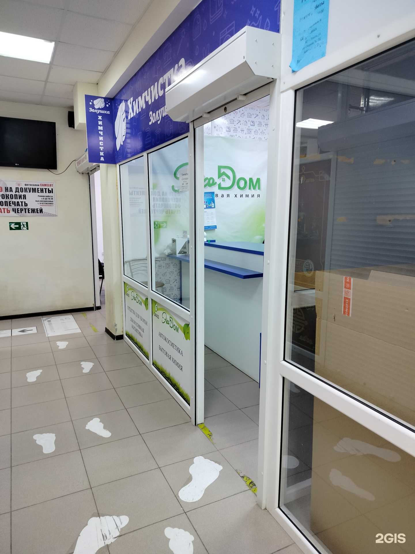 Отзывы на компанию Золушка в Элисте c фото