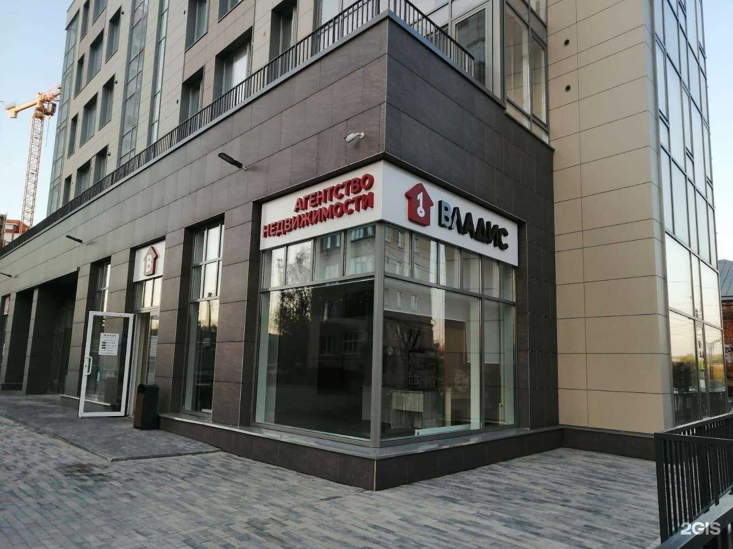 Отзывы на компанию Владис в г. Пенза c фото