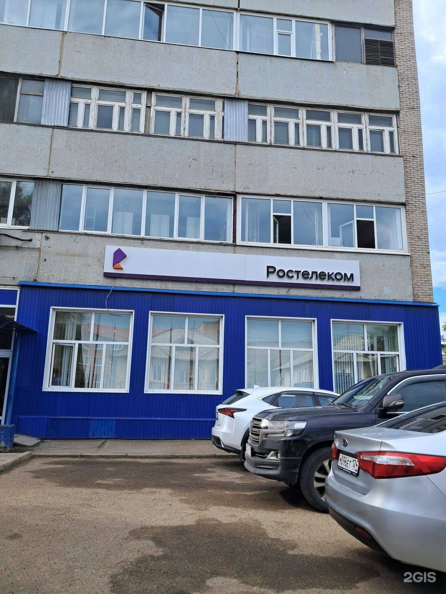 Отзывы на компанию Ростелеком для бизнеса в Канске c фото