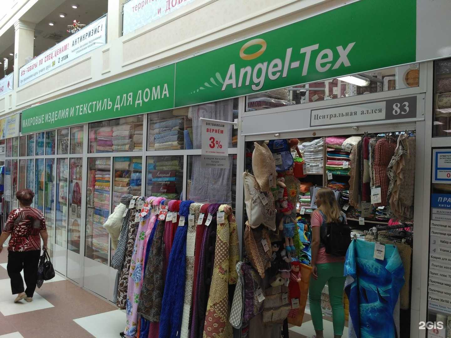 Отзывы на компанию Ангел-Текс в Иванове c фото