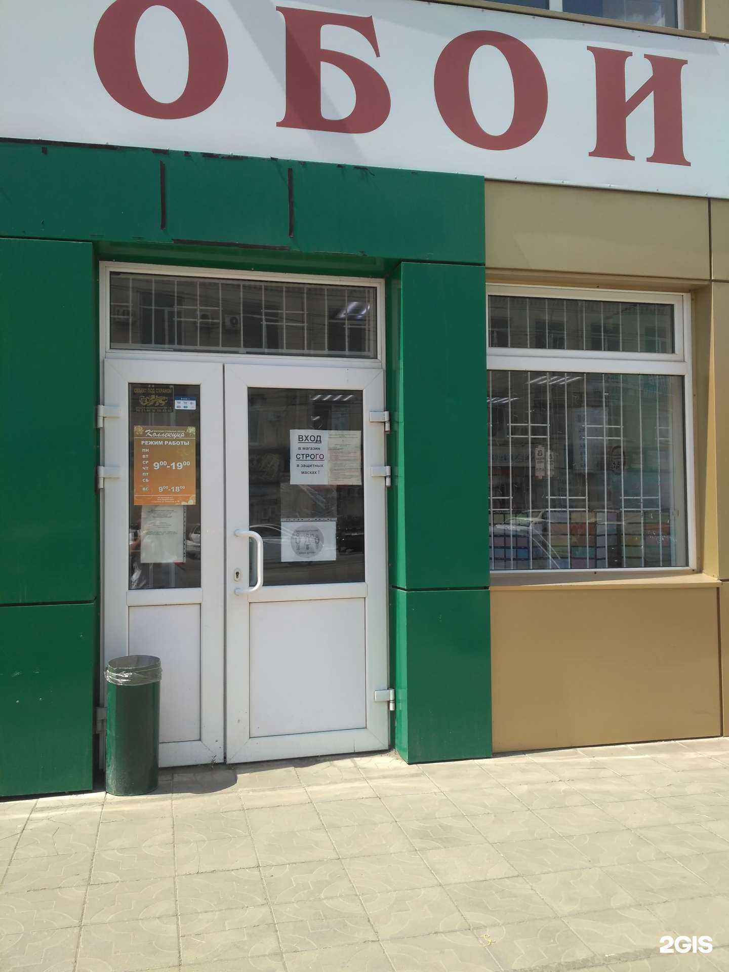 Отзывы на компанию Стильные обои в г. Саратов c фото